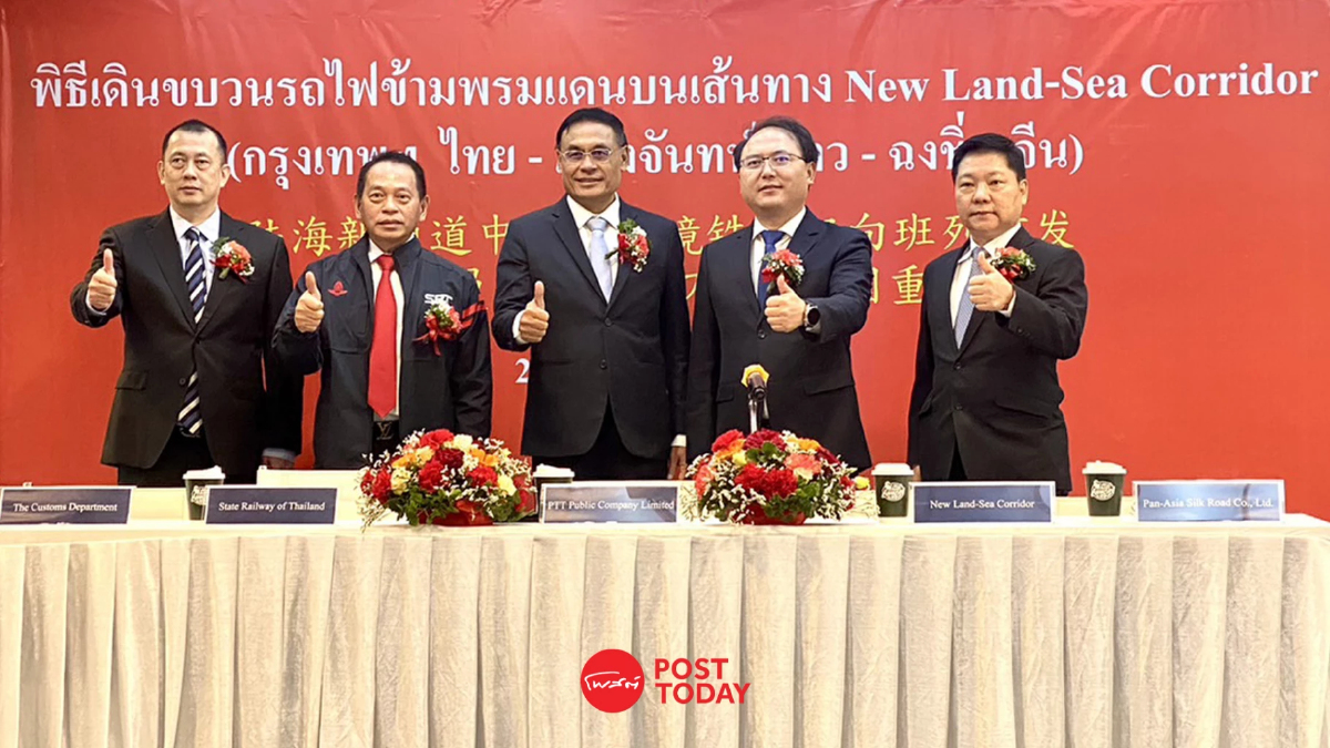กระทรวงเกษตรฯ ร่วมเปิดขบวนรถไฟข้ามพรมแดน “ไทย-ลาว-จีน” กระทรวงเกษตรฯ ร่วมเปิดขบวนรถไฟข้ามพรมแดน “ไทย-ลาว-จีน”
