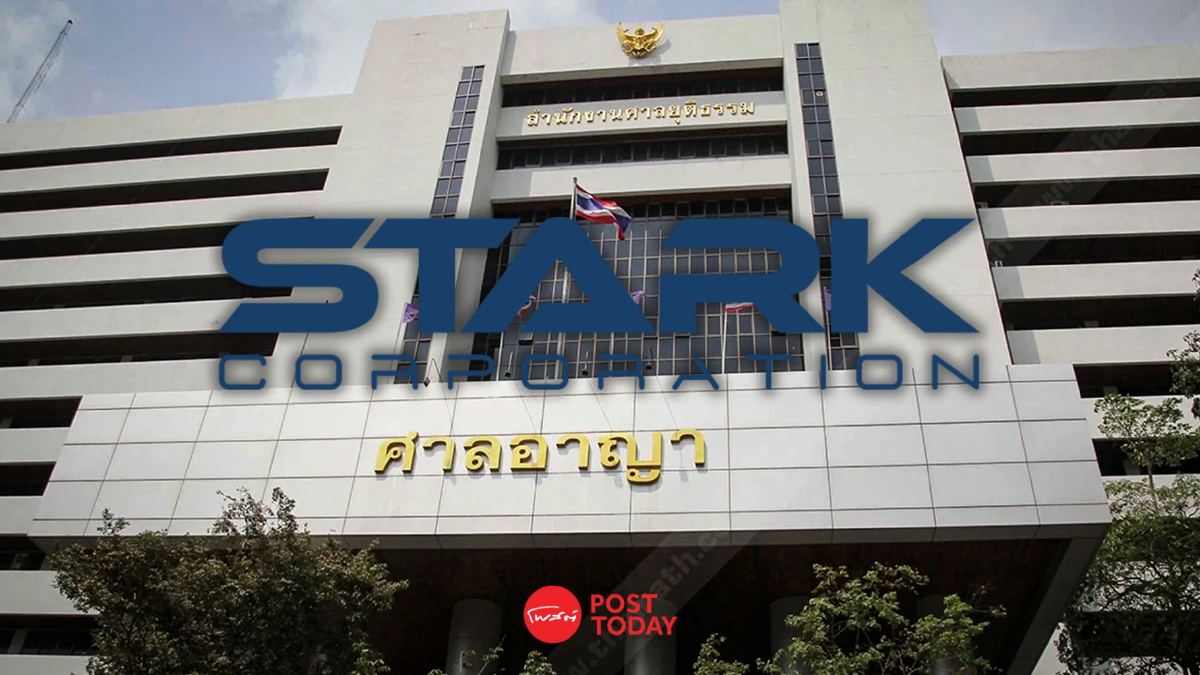ศาลอาญาขยายเวลาอายัดทรัพย์สิน "STARK-ชนินทร์-วนรัชต์" กับพวก 9 ราย 6 เดือน ศาลอาญาขยายเวลาอายัดทรัพย์สิน "STARK-ชนินทร์-วนรัชต์" กับพวก 9 ราย 6 เดือน