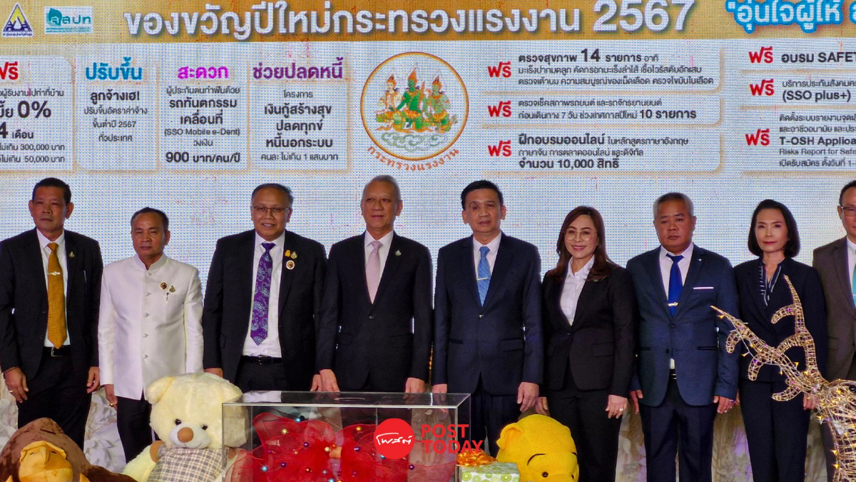'พิพัฒน์'แกะกล่องของขวัญก.แรงงานแจกประชาชนช่วงปีใหม่ 'พิพัฒน์'แกะกล่องของขวัญก.แรงงานแจกประชาชนช่วงปีใหม่