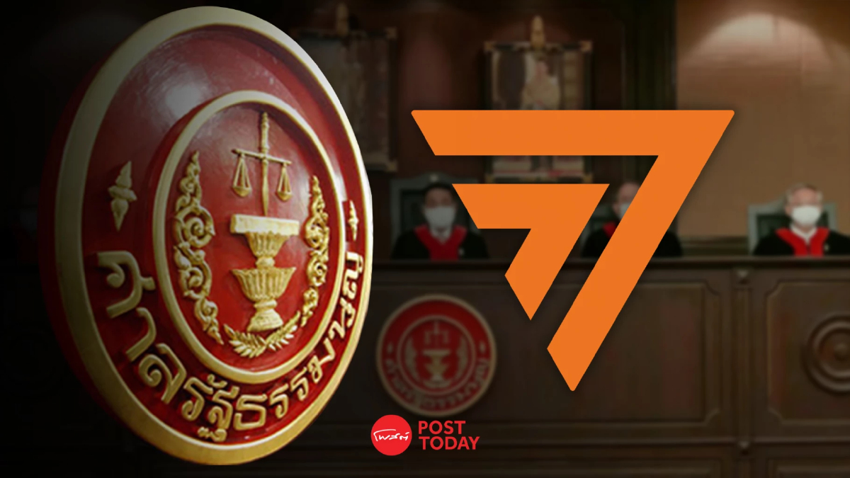 ศาลรธน.ไฟเขียวพิธา-ก้าวไกล ยื่นถ้อยคำคดีหาเสียงล้มล้างการปกครอง ศาลรธน.ไฟเขียวพิธา-ก้าวไกล ยื่นถ้อยคำคดีหาเสียงล้มล้างการปกครอง