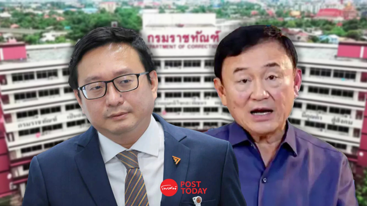 ชัยธวัชติงรัฐบาลเศรษฐาอย่าปล่อยให้ชนวน“ทักษิณ”สู่วิกฤตศรัทธา ชัยธวัชติงรัฐบาลเศรษฐาอย่าปล่อยให้ชนวน“ทักษิณ”สู่วิกฤตศรัทธา