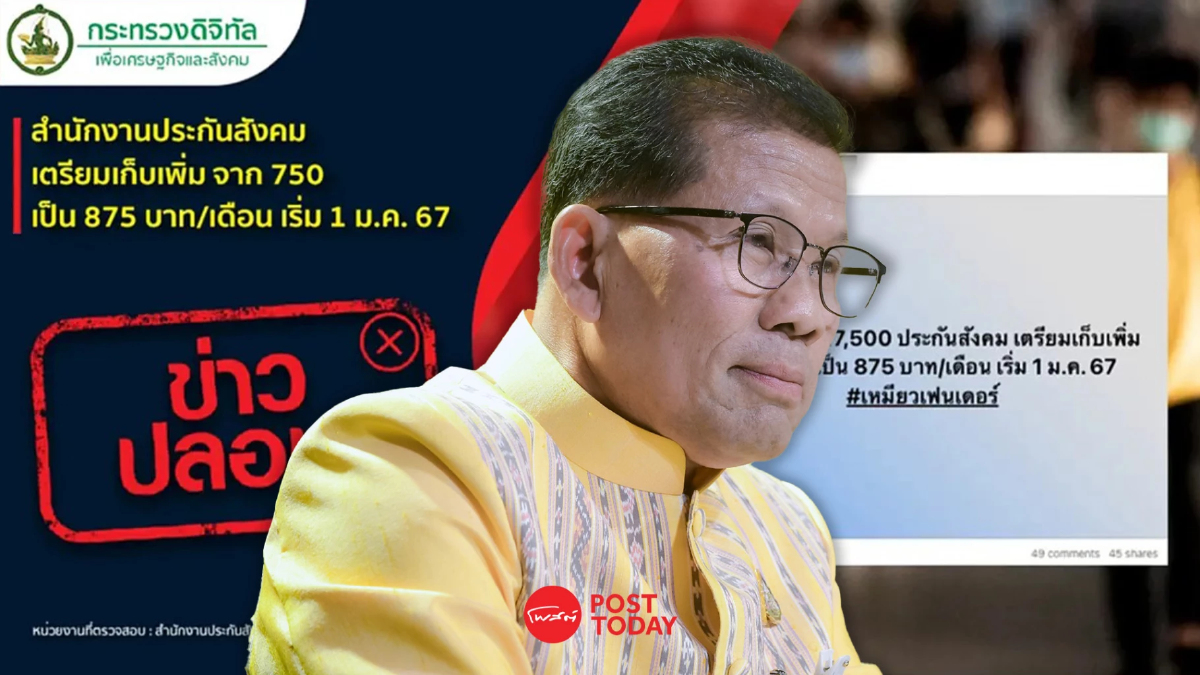 'คารม'ยันประกันสังคมไม่เรียกเก็บเงินกองทุนฯเพิ่ม875บาท/เดือน 'คารม'ยันประกันสังคมไม่เรียกเก็บเงินกองทุนฯเพิ่ม875บาท/เดือน