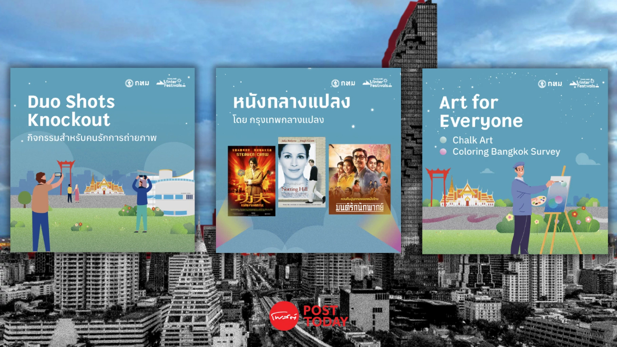 เริ่มแล้ว เทศกาลรวมคนศิลปะกรุงเทพ Colorful Bangkok Expo 2024 เข้างานฟรี ! เริ่มแล้ว เทศกาลรวมคนศิลปะกรุงเทพ Colorful Bangkok Expo 2024 เข้างานฟรี !
