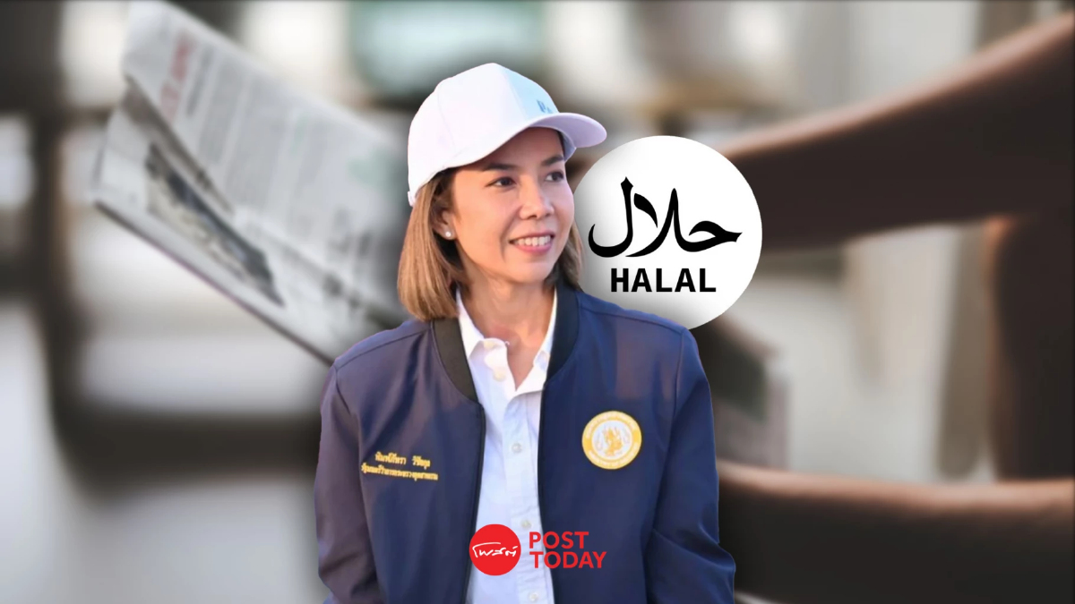 “พิมพ์ภัทรา” เล็งตั้งองค์กรกลาง สร้างมาตรฐานฮาลาล บุกตลาดโลก “พิมพ์ภัทรา” เล็งตั้งองค์กรกลาง สร้างมาตรฐานฮาลาล บุกตลาดโลก