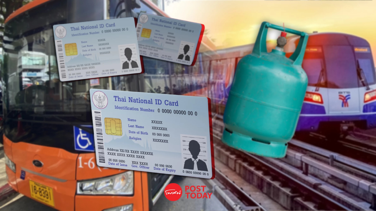 บัตรสวัสดิการแห่งรัฐ เดือนม.ค.67 ใช้จ่ายอะไรบ้าง บัตรสวัสดิการแห่งรัฐ เดือนม.ค.67 ใช้จ่ายอะไรบ้าง