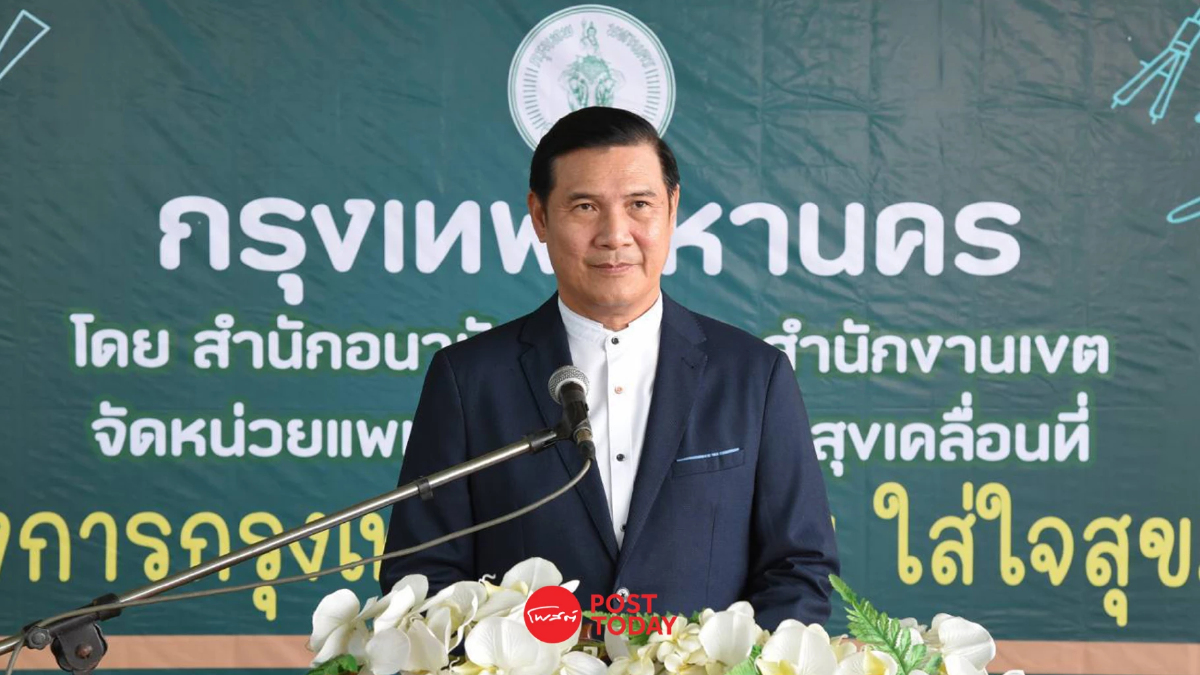 กทม. ยกหน่วยแพทย์เคลื่อนที่ “รถสุขภาพเชิงรุก” เช็คสุขภาพประชาชน กทม. ยกหน่วยแพทย์เคลื่อนที่ “รถสุขภาพเชิงรุก” เช็คสุขภาพประชาชน