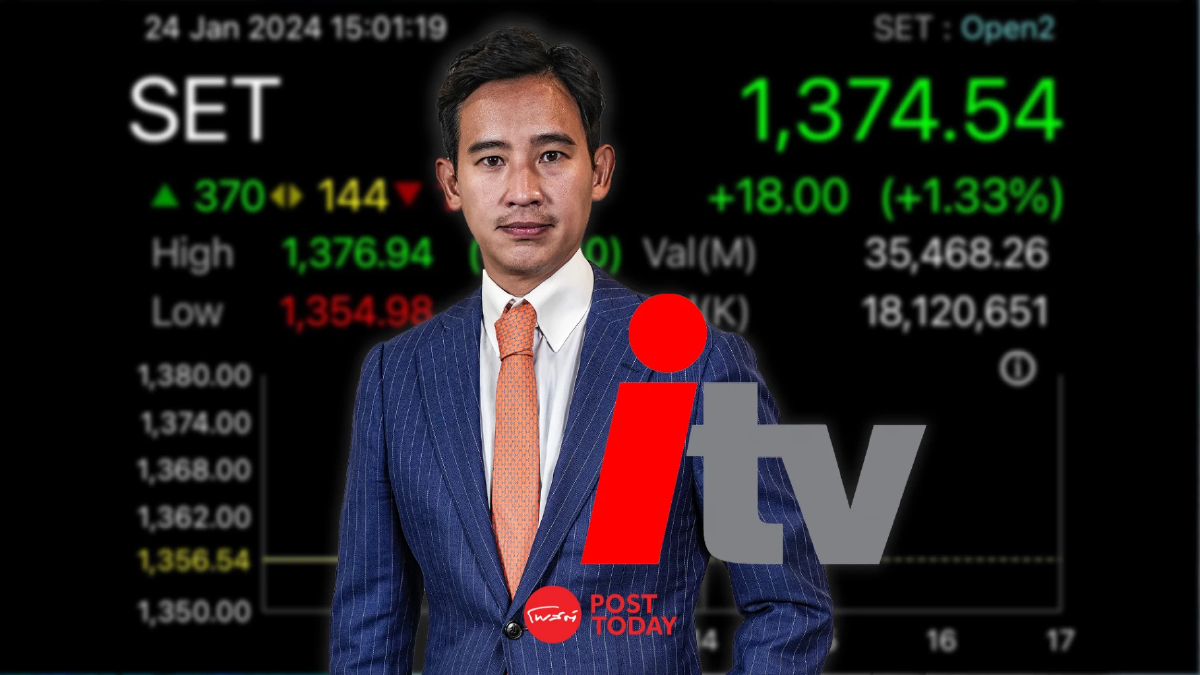 ตลาดหุ้นไทยพุ่ง 18 จุด หลังมติศาล รธน. วินิจฉัย “พิธา” รอดคดีถือหุ้นไอทีวี ตลาดหุ้นไทยพุ่ง 18 จุด หลังมติศาล รธน. วินิจฉัย “พิธา” รอดคดีถือหุ้นไอทีวี