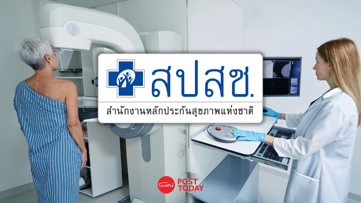 เห็นชอบตรวจแมมโมแกรม-อัลตราซาวนด์มะเร็งเต้านมฟรี! ญาติสายตรงผู้ป่วย เห็นชอบตรวจแมมโมแกรม-อัลตราซาวนด์มะเร็งเต้านมฟรี! ญาติสายตรงผู้ป่วย