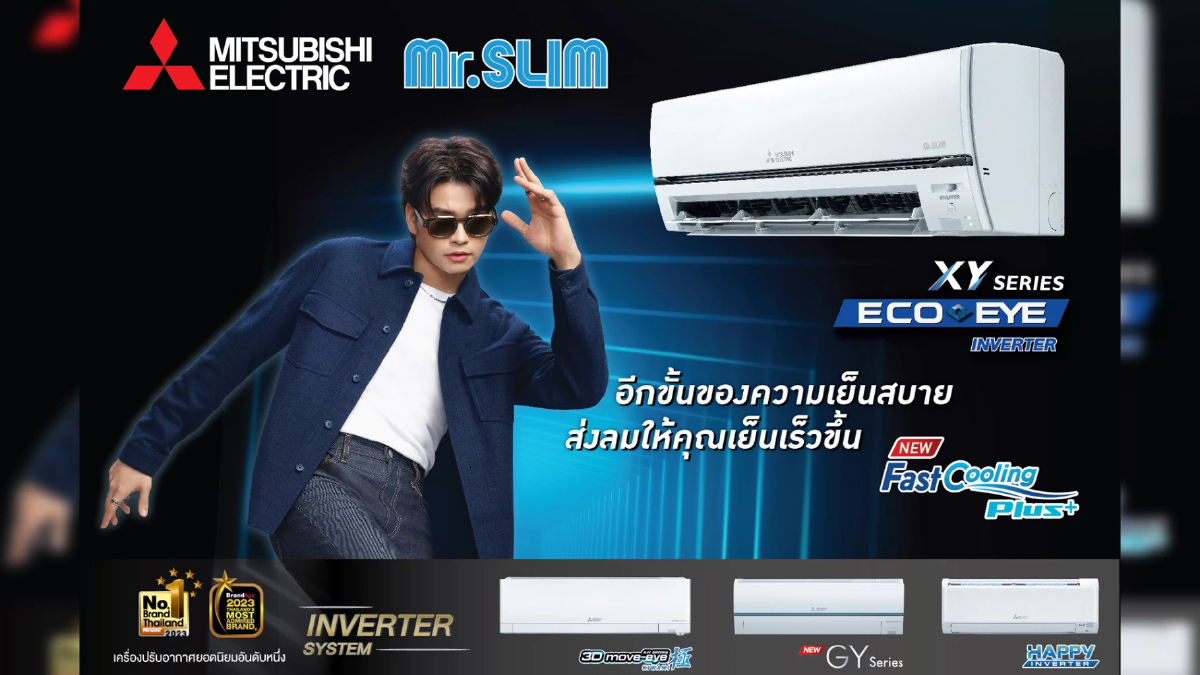 มิตซูบิชิ อีเล็คทริค ผุดผลิตภัณฑ์ใหม่ “XY Series” มิตซูบิชิ อีเล็คทริค ผุดผลิตภัณฑ์ใหม่ “XY Series”