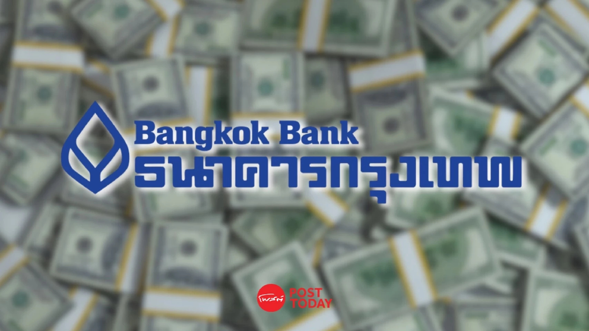 BBL ปี 66 กวาดกำไรสุทธิ 41,636 ล้าน พุ่ง 42% รายได้ดอกเบี้ยสุทธิโต 28% BBL ปี 66 กวาดกำไรสุทธิ 41,636 ล้าน พุ่ง 42% รายได้ดอกเบี้ยสุทธิโต 28%