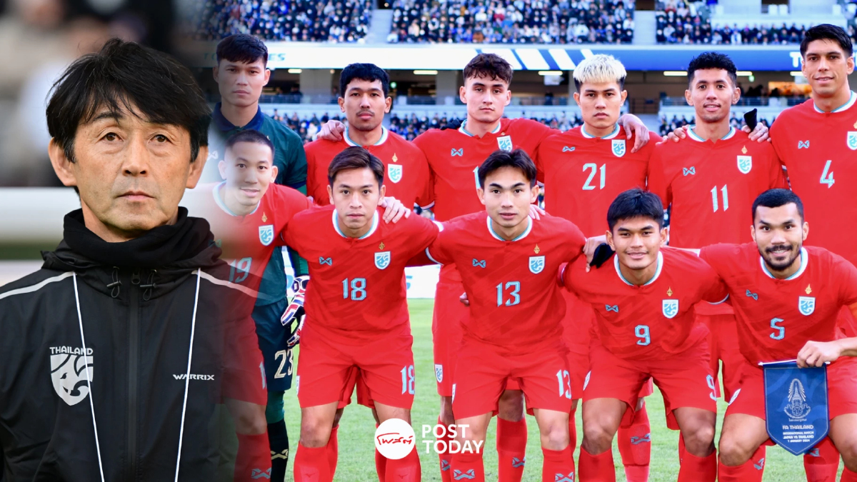 "อิชิอิ" ยังอุบไต๋ ! ทีมชาติไทยเตรียมประกาศ 26 ขุนพลลุย เอเชียน คัพ 4 ม.ค. 67 "อิชิอิ" ยังอุบไต๋ ! ทีมชาติไทยเตรียมประกาศ 26 ขุนพลลุย เอเชียน คัพ 4 ม.ค. 67