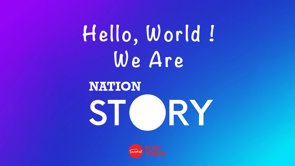 Nation Online ประกาศรีแบรนด์! สะท้อนตัวตนใหม่ ภายใต้แบรนด์ “NATION STORY” Nation Online ประกาศรีแบรนด์! สะท้อนตัวตนใหม่ ภายใต้แบรนด์ “NATION STORY”