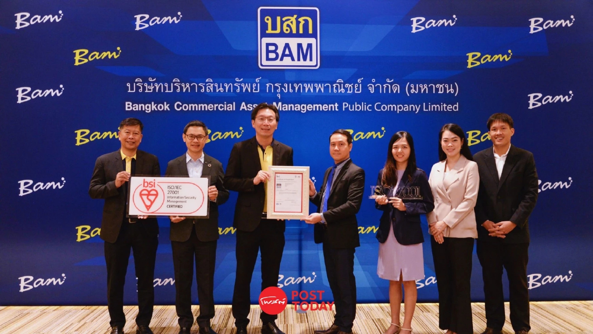 BAM ได้รับการรองรับมาตรฐาน ISO/IEC 27001:2022 BAM ได้รับการรองรับมาตรฐาน ISO/IEC 27001:2022