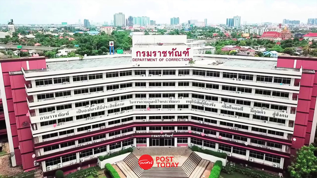 “ราชทัณฑ์” แจงย้ายข้าราชการตามระเบียบ ปัดเอี่ยว “ทักษิณ“ “ราชทัณฑ์” แจงย้ายข้าราชการตามระเบียบ ปัดเอี่ยว “ทักษิณ“