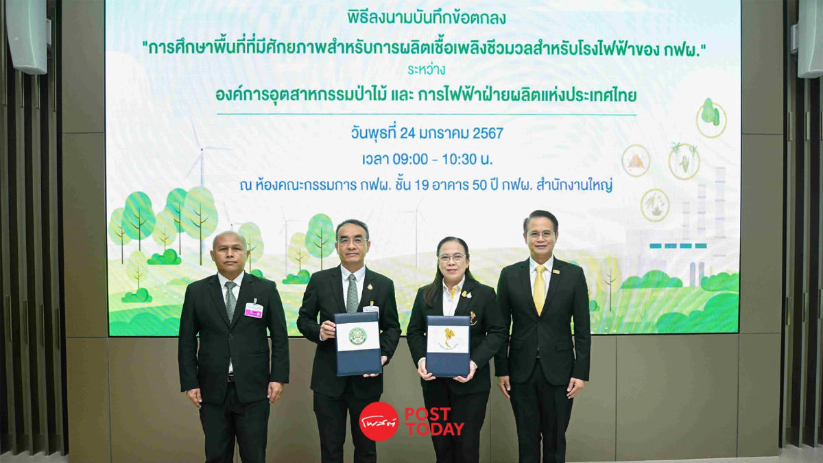 เร่งเดินหน้าพลังงานสะอาด ผลิตเชื้อเพลิงชีวมวลสู่สังคมคาร์บอนต่ำ เร่งเดินหน้าพลังงานสะอาด ผลิตเชื้อเพลิงชีวมวลสู่สังคมคาร์บอนต่ำ