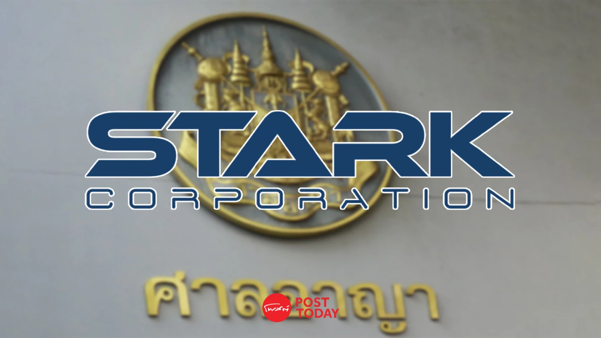 เปิดข้อหาคดีทุจริตหุ้นSTARKหลังอัยการฟ้อง7ผู้ต้องหาต่อศาลอาญา เปิดข้อหาคดีทุจริตหุ้นSTARKหลังอัยการฟ้อง7ผู้ต้องหาต่อศาลอาญา