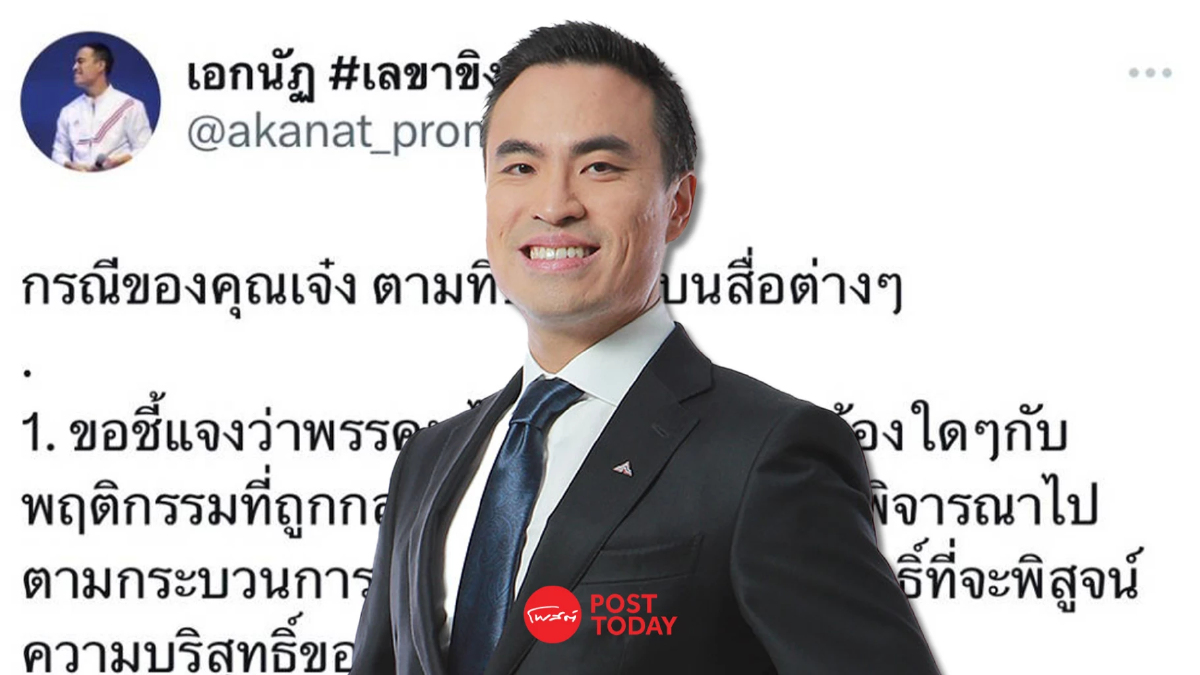 รสทช. เตรียมปลด "เจ๋ง พิมณัฎฐา" พ้นสมาชิก ยันพรรคไม่มีเอี่ยวรีดทรัพย์ รสทช. เตรียมปลด "เจ๋ง พิมณัฎฐา" พ้นสมาชิก ยันพรรคไม่มีเอี่ยวรีดทรัพย์
