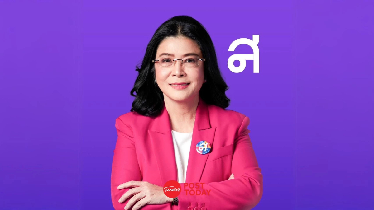 'สุดารัตน์'สับงบปี67ไม่ตรงปกเสียดายเงินภาษีประชาชน 'สุดารัตน์'สับงบปี67ไม่ตรงปกเสียดายเงินภาษีประชาชน