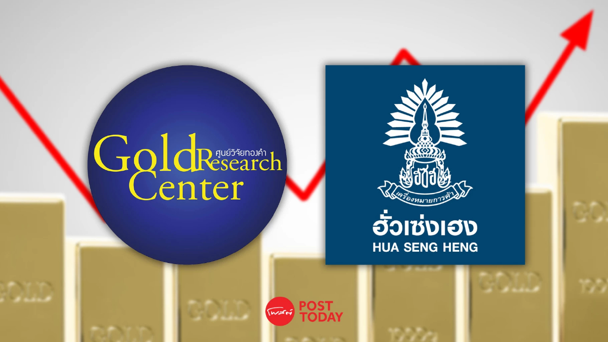 ราคาทองสัปดาห์นี้ติดเพดาน2,078 ดอลลาร์จับตาเลือกตั้งประธานาธิบดีไต้หวัน ราคาทองสัปดาห์นี้ติดเพดาน2,078 ดอลลาร์จับตาเลือกตั้งประธานาธิบดีไต้หวัน
