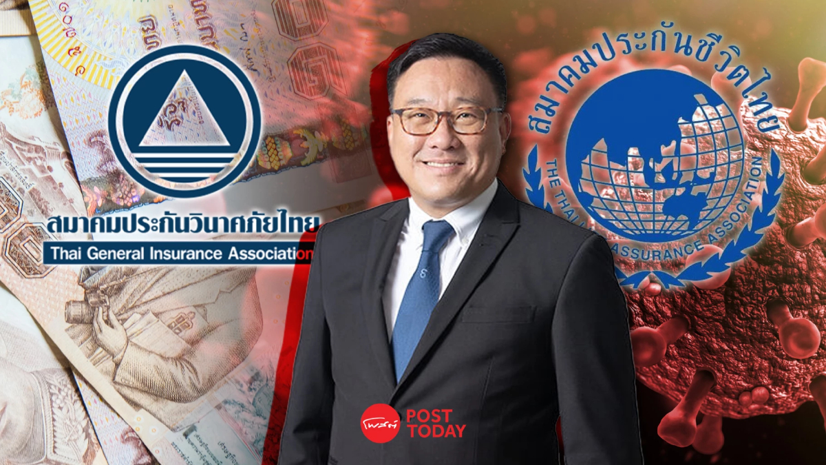 คลัง เร่งถก 2 สมาคมประกัน สางปัญหาประกันโควิด "เจอจ่ายจบ" ให้จบภายใน 2 เดือน คลัง เร่งถก 2 สมาคมประกัน สางปัญหาประกันโควิด "เจอจ่ายจบ" ให้จบภายใน 2 เดือน