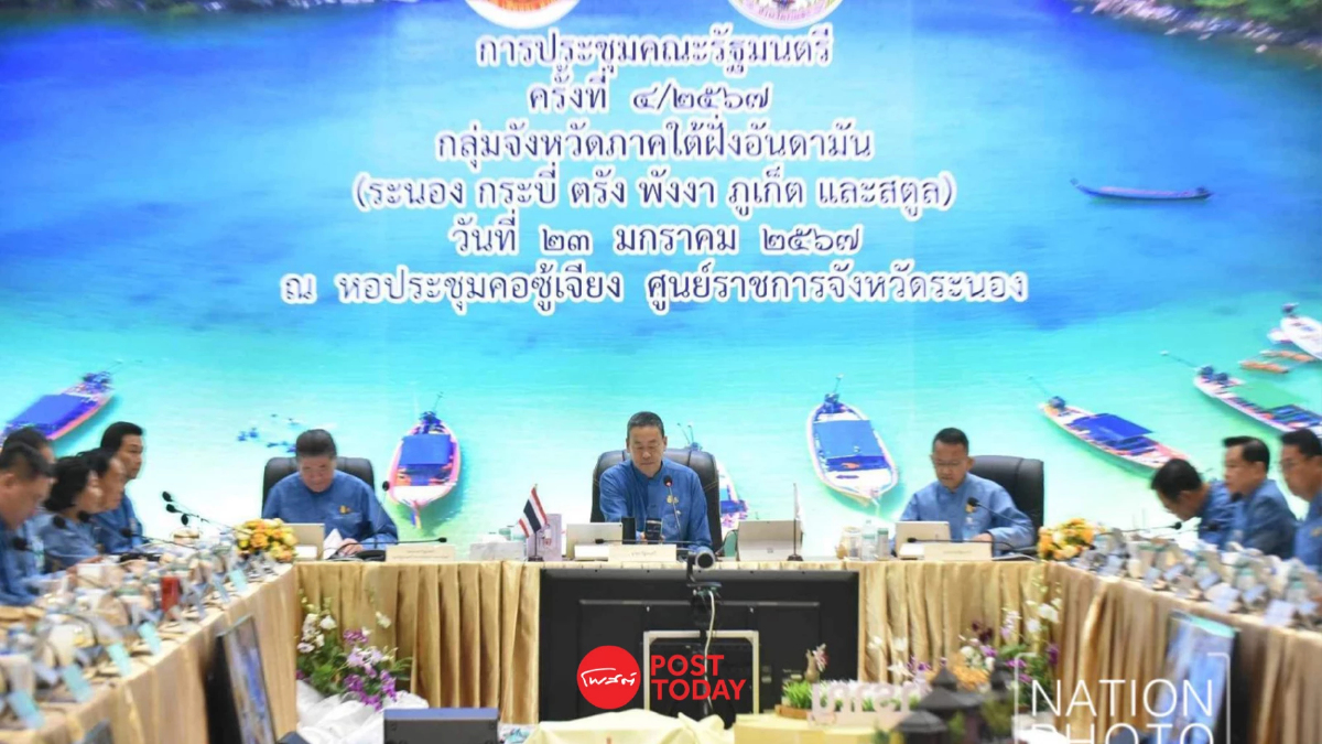 มติครม.ยกเลิกครูเข้าเวรทั่วประเทศ นายกฯชี้มีเทคโนโลยีทำแทนได้ มติครม.ยกเลิกครูเข้าเวรทั่วประเทศ นายกฯชี้มีเทคโนโลยีทำแทนได้