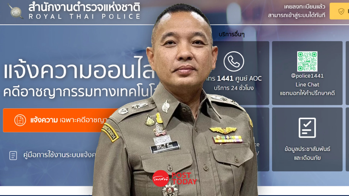 กม.ปราบโจรไซเบอร์ได้ผลตำรวจเผยอายัดเงินทันรวม1,789 ล้านบาท กม.ปราบโจรไซเบอร์ได้ผลตำรวจเผยอายัดเงินทันรวม1,789 ล้านบาท