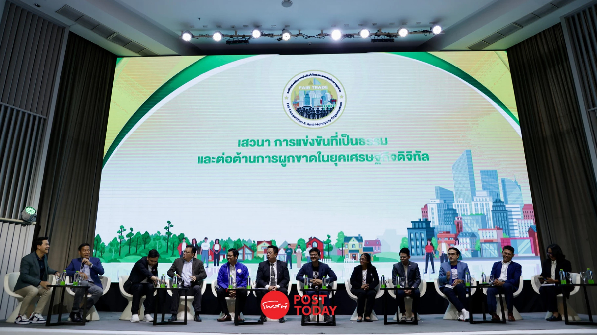 วงเสวนาต้านทุนผูกขาด ยก เป็นวาระประเทศ ซัด กลุ่มทุน ส่งคนคุมสัมปทานรัฐ วงเสวนาต้านทุนผูกขาด ยก เป็นวาระประเทศ ซัด กลุ่มทุน ส่งคนคุมสัมปทานรัฐ