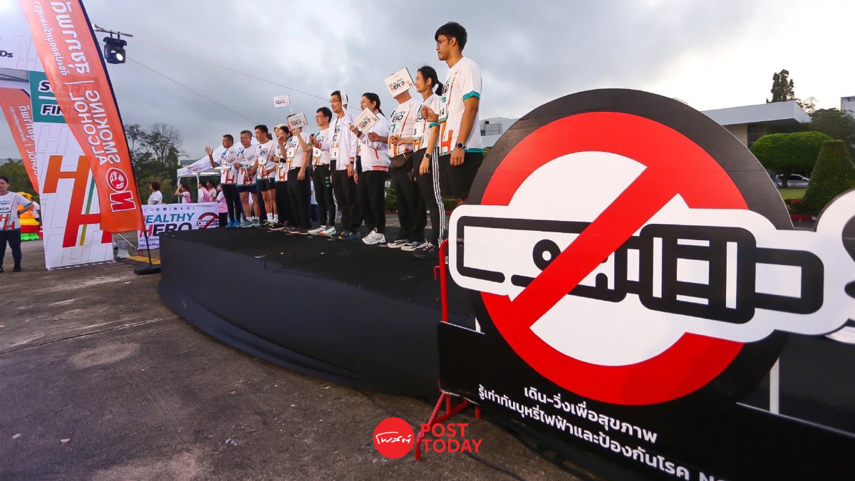 เดิน-วิ่ง "HEALTHY HERO" รู้เท่าทันบุหรี่ไฟฟ้าและป้องกันโรค NCDs เดิน-วิ่ง "HEALTHY HERO" รู้เท่าทันบุหรี่ไฟฟ้าและป้องกันโรค NCDs