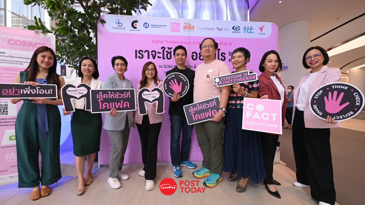 สสส. เปิดเวที Digital Thinkers Forum ปลุกจิตสำนึก ใช้ AI มุมสร้างสรรค์ สสส. เปิดเวที Digital Thinkers Forum ปลุกจิตสำนึก ใช้ AI มุมสร้างสรรค์