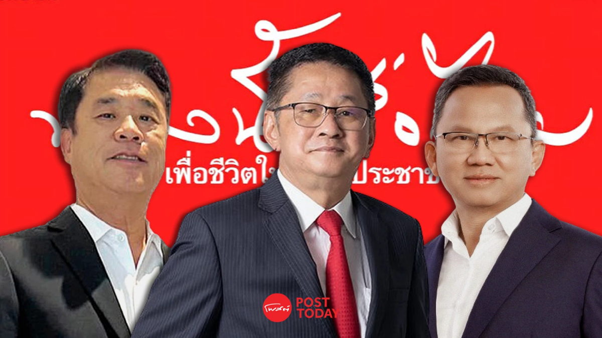 3 สส. เพื่อไทยเตรียมลาออก เปิดทางคนรุ่นใหม่ทำหน้าที่ในสภา 3 สส. เพื่อไทยเตรียมลาออก เปิดทางคนรุ่นใหม่ทำหน้าที่ในสภา