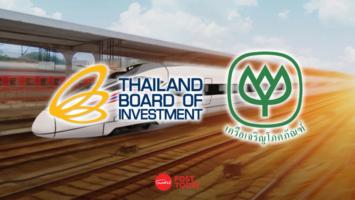 “บีโอไอ” ปฏิเสธขอขยายเวลาบัตรส่งเสริมลงทุน "ไฮสปีดเทรน" กลุ่มซีพี “บีโอไอ” ปฏิเสธขอขยายเวลาบัตรส่งเสริมลงทุน "ไฮสปีดเทรน" กลุ่มซีพี