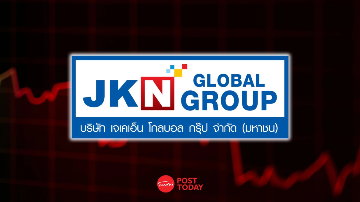 JKN ขอเลื่อนไต่สวนฯ เหตุพยานผู้ร้องขอป่วย ศาลนัดใหม่ 5-7 มี.ค.67 JKN ขอเลื่อนไต่สวนฯ เหตุพยานผู้ร้องขอป่วย ศาลนัดใหม่ 5-7 มี.ค.67