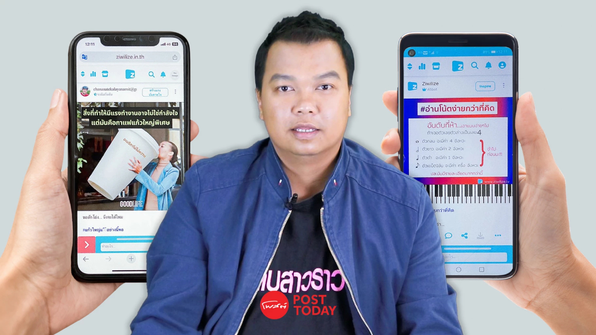 ส่อง “Ziwilize” แพลตฟอร์ม Digital Ecosystem ที่พัฒนาโดยฝีมือคนไทย ส่อง “Ziwilize” แพลตฟอร์ม Digital Ecosystem ที่พัฒนาโดยฝีมือคนไทย