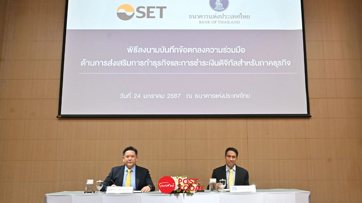 "ตลท." จับมือ "แบงก์ชาติ" หนุน บจ.ทำธุรกิจ-ชำระเงินดิจิทัล "ตลท." จับมือ "แบงก์ชาติ" หนุน บจ.ทำธุรกิจ-ชำระเงินดิจิทัล