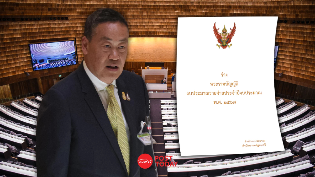 มติที่ประชุมสภาฯ 311 ต่อ 177 ผ่านฉลุย พรบ.งบประมาณ67 วาระแรก มติที่ประชุมสภาฯ 311 ต่อ 177 ผ่านฉลุย พรบ.งบประมาณ67 วาระแรก