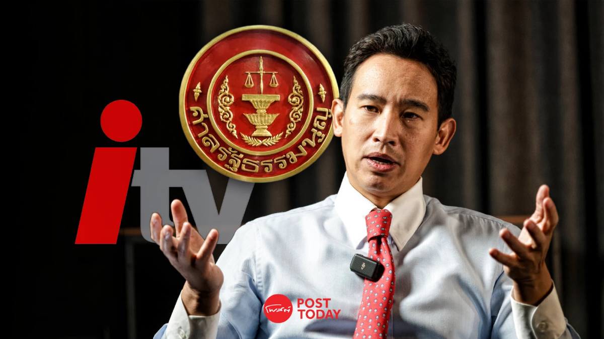 จับตา 24ม.ค. พิธา รอด-ไม่รอด ถือหุ้นไอทีวี ศาล-ตำรวจ คุมเข้ม ป้องกันกลุ่มป่วน จับตา 24ม.ค. พิธา รอด-ไม่รอด ถือหุ้นไอทีวี ศาล-ตำรวจ คุมเข้ม ป้องกันกลุ่มป่วน