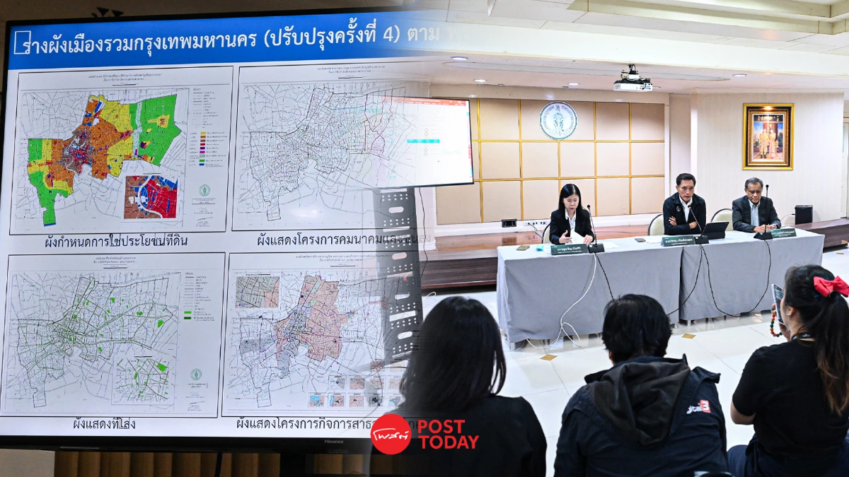 กทม. ยัน ผังเมืองรวมไม่เอื้อประโยชน์นายทุน กทม. ยัน ผังเมืองรวมไม่เอื้อประโยชน์นายทุน