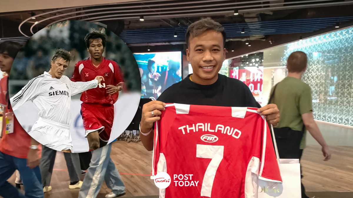 "ดัสกร ทองเหลา" เผยโมเมนต์ประทับใจ เคยปะทะ"เบ็คแฮม"เมื่อ 19 ปีก่อน "ดัสกร ทองเหลา" เผยโมเมนต์ประทับใจ เคยปะทะ"เบ็คแฮม"เมื่อ 19 ปีก่อน