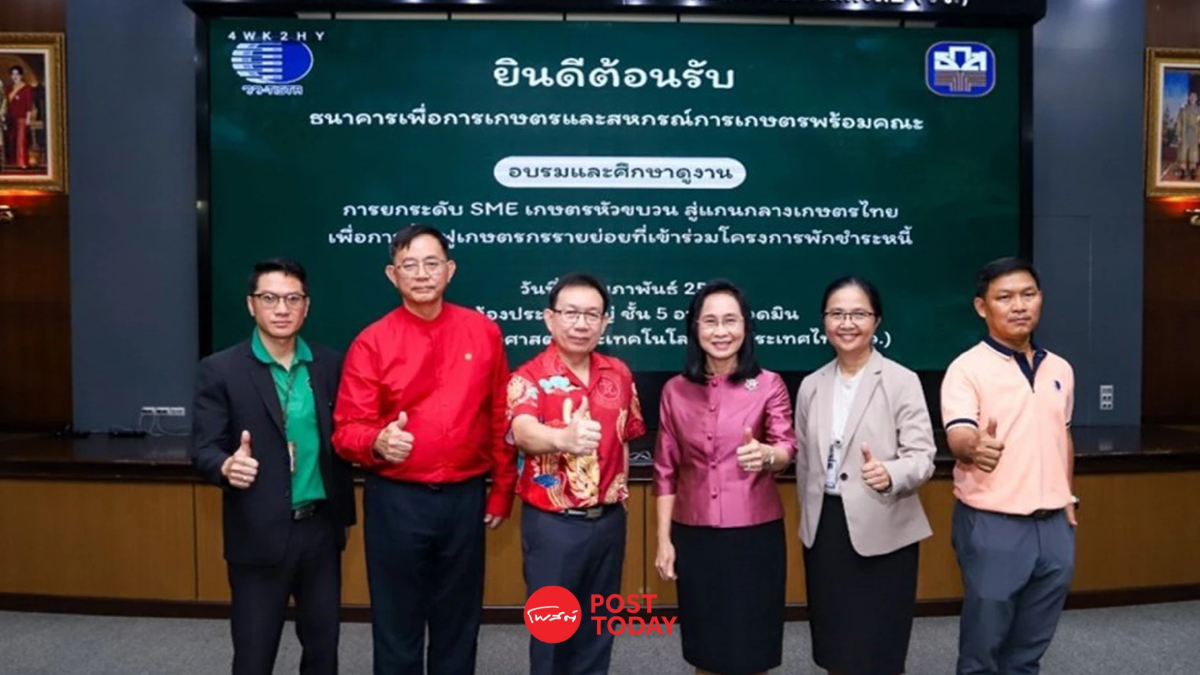 วว.จับมือธกส.ฟื้นฟูSMEเกษตรหัวขบวนร่วมโครงการพักชำระหนี้ วว.จับมือธกส.ฟื้นฟูSMEเกษตรหัวขบวนร่วมโครงการพักชำระหนี้