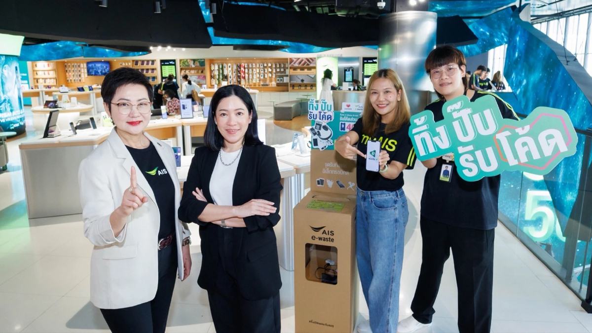 AIS จับมือ Lazada เอาใจขาช้อปสายกรีน กับแคมเปญ “ทิ้งปั๊บ รับโค้ด” AIS จับมือ Lazada เอาใจขาช้อปสายกรีน กับแคมเปญ “ทิ้งปั๊บ รับโค้ด”