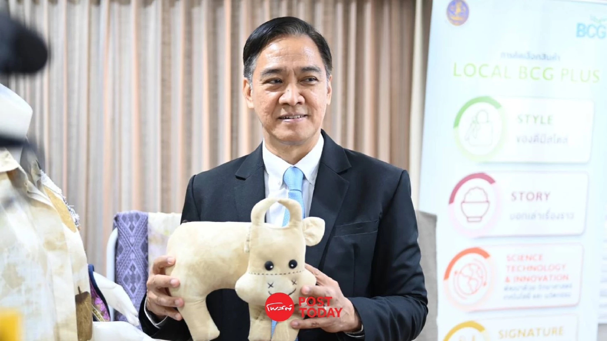 พาณิชย์ชูสินค้า Local BCG+ ปูพรม 4 ภูมิภาค สร้างโอกาสการค้าอย่างยั่งยืน พาณิชย์ชูสินค้า Local BCG+ ปูพรม 4 ภูมิภาค สร้างโอกาสการค้าอย่างยั่งยืน