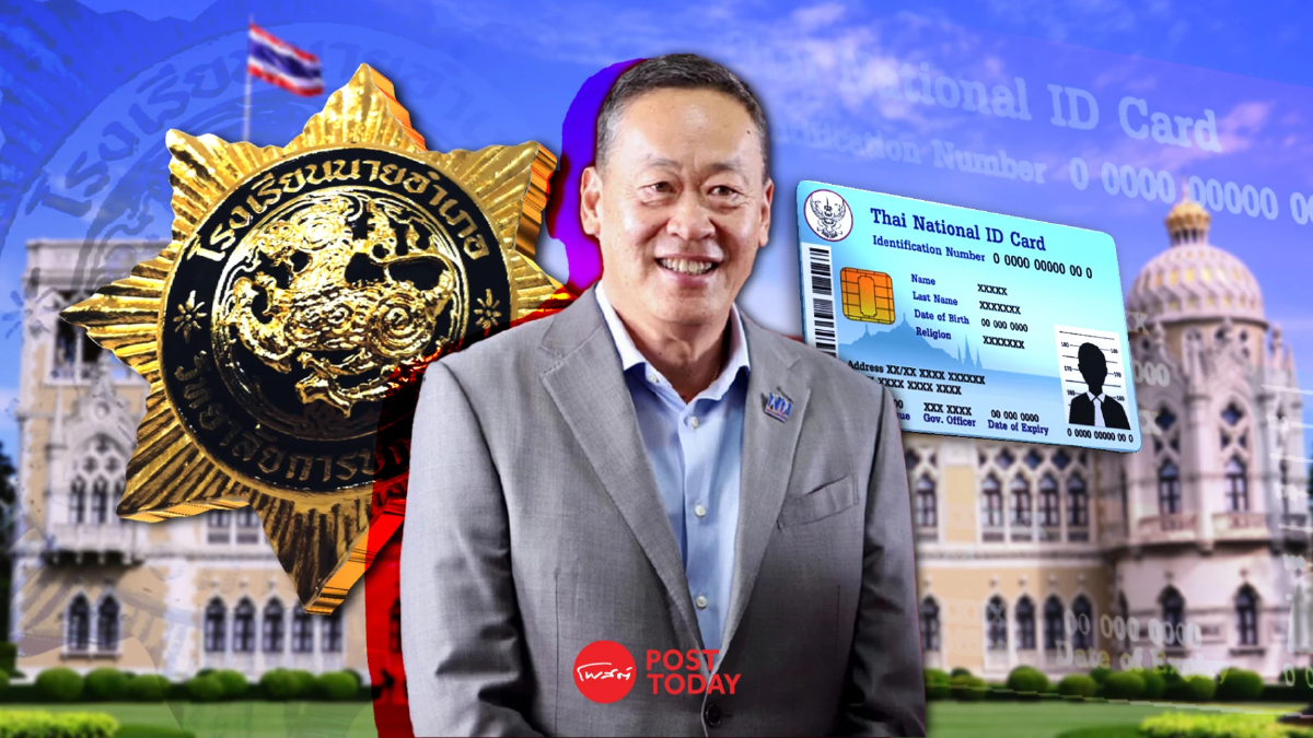 เศรษฐา โชว์วิชั่นสั่ง หน่วยงานทบทวน คำนำหน้าตำแหน่งราชการ ให้เหมาะเพศสภาพ เศรษฐา โชว์วิชั่นสั่ง หน่วยงานทบทวน คำนำหน้าตำแหน่งราชการ ให้เหมาะเพศสภาพ