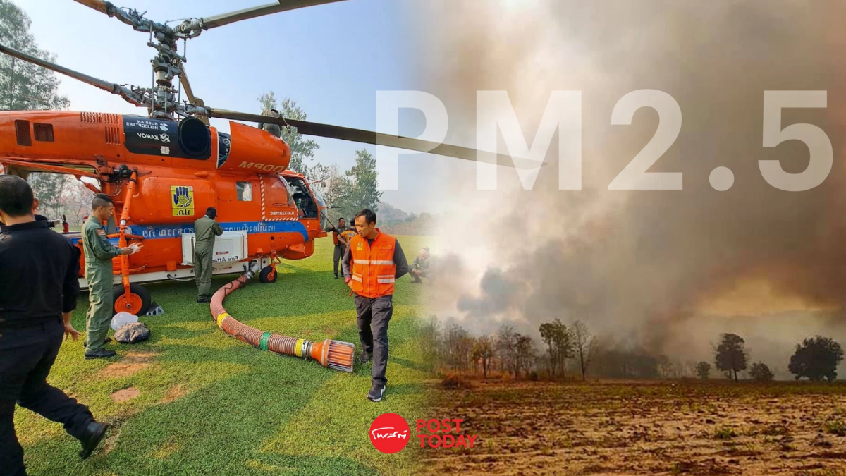 กาญจนบุรีผจญไฟป่า96จุด ฝุ่นPM2.5พุ่งกระทบสุขภาพ กาญจนบุรีผจญไฟป่า96จุด ฝุ่นPM2.5พุ่งกระทบสุขภาพ