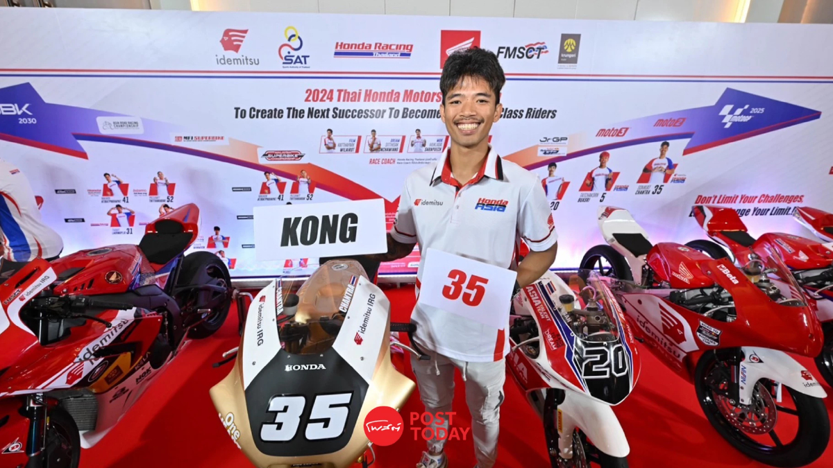 "ก้อง สมเกียรติ" ตั้งเป้าจบ Top 3 โมโต ทู 2024 เปิดตัวนักบิดมอเตอร์สปอร์ต 2024 "ก้อง สมเกียรติ" ตั้งเป้าจบ Top 3 โมโต ทู 2024 เปิดตัวนักบิดมอเตอร์สปอร์ต 2024