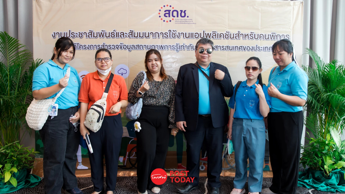 สดช. เปิดตัว 3 แอปพลิเคชันสำหรับคนพิการทุกประเภท มุ่งยกระดับคุณภาพชีวิต สดช. เปิดตัว 3 แอปพลิเคชันสำหรับคนพิการทุกประเภท มุ่งยกระดับคุณภาพชีวิต