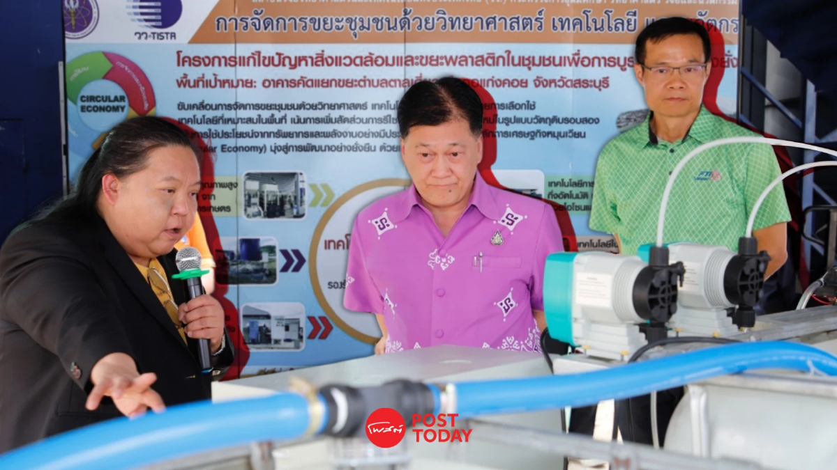 สระบุรีแซนด์บ็อกซ์โชว์เทคโนโลยีจัดการขยะชุมชนตาลเดี่ยว สระบุรีแซนด์บ็อกซ์โชว์เทคโนโลยีจัดการขยะชุมชนตาลเดี่ยว