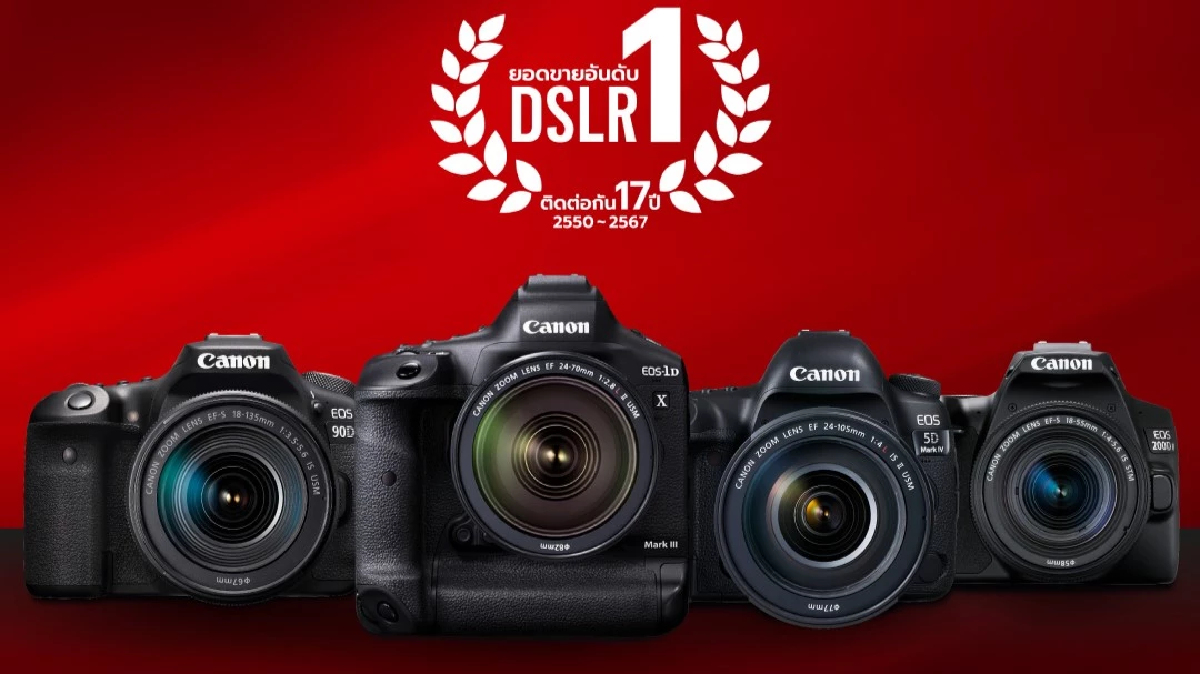 "แคนนอน" แชมป์ตลาดกล้อง DSLR ในเมืองไทยต่อเนื่อง 17 ปี "แคนนอน" แชมป์ตลาดกล้อง DSLR ในเมืองไทยต่อเนื่อง 17 ปี