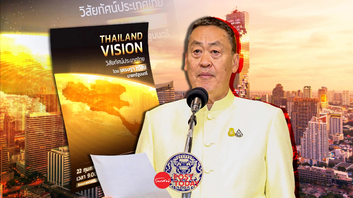 ชมสด! นายกฯเศรษฐาฉายภาพผลงาน 6 เดือน โชว์วิชั่นขับเคลื่อนเศรษฐกิจไทย ชมสด! นายกฯเศรษฐาฉายภาพผลงาน 6 เดือน โชว์วิชั่นขับเคลื่อนเศรษฐกิจไทย