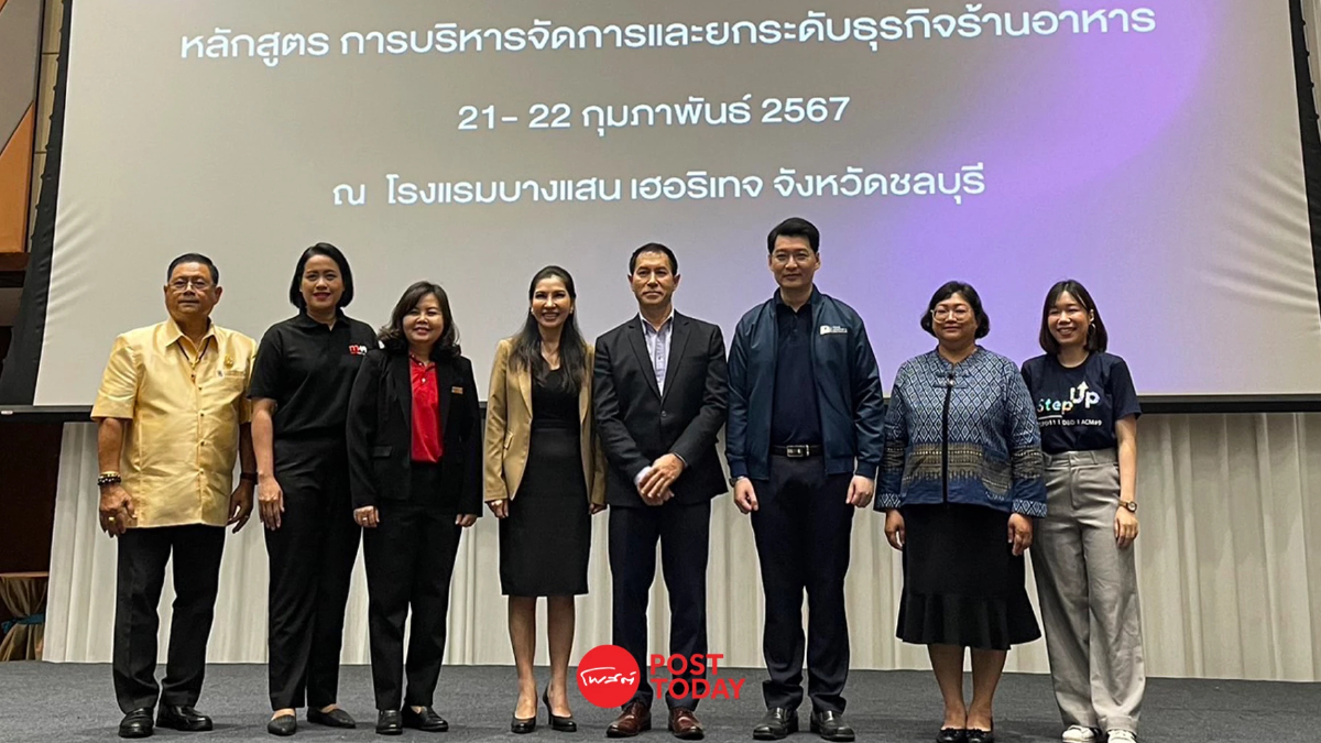 DBD เดินหน้า อัพสกิลธุรกิจร้านอาหารภูมิภาค สู่การเป็น "Smart Restaurant" DBD เดินหน้า อัพสกิลธุรกิจร้านอาหารภูมิภาค สู่การเป็น "Smart Restaurant"
