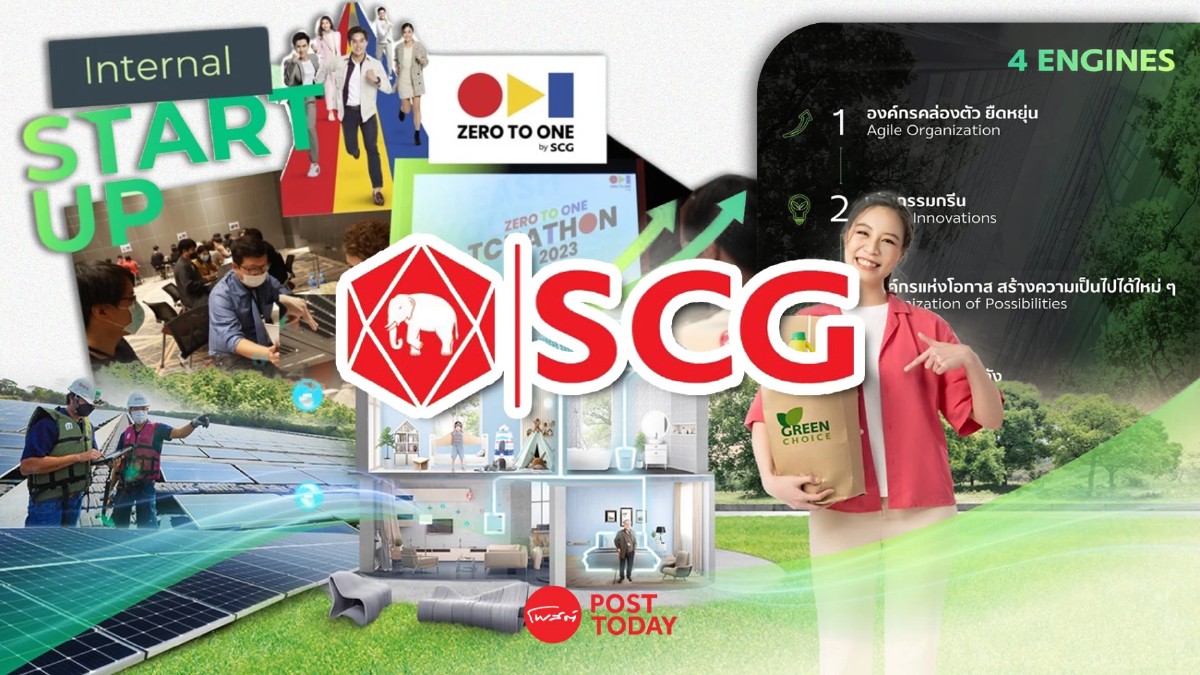 SCG เปิดพื้นที่ปล่อยแสง มุ่งขายนวัตกรรมกรีนจริงจัง 67% เร่งสู่สังคม Net Zero SCG เปิดพื้นที่ปล่อยแสง มุ่งขายนวัตกรรมกรีนจริงจัง 67% เร่งสู่สังคม Net Zero